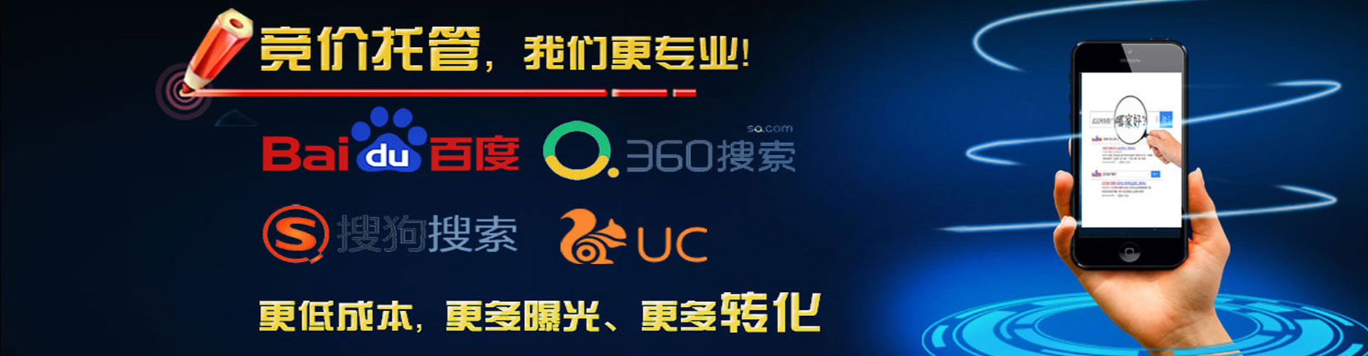 辽阳百度广告竞价